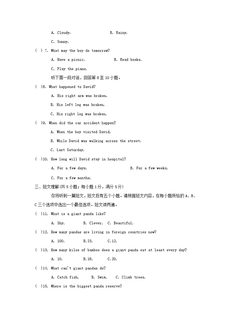 期末学情评估第2页