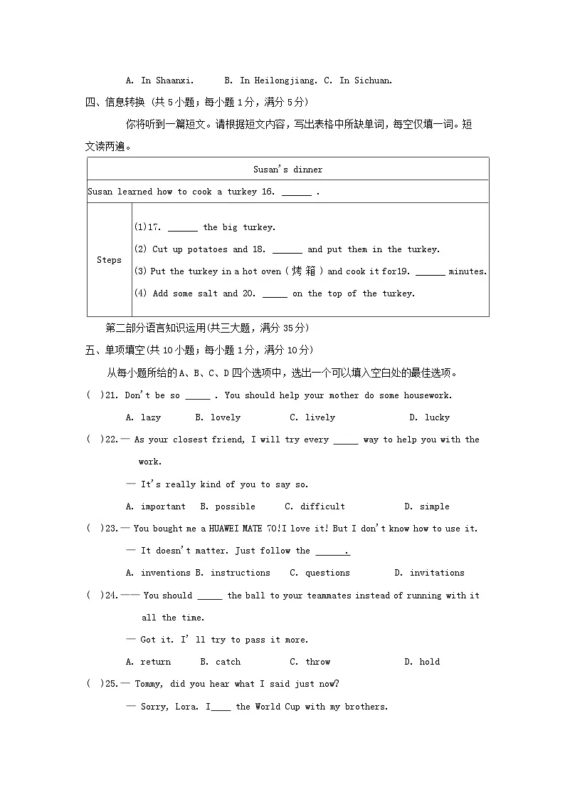 期末学情评估第3页