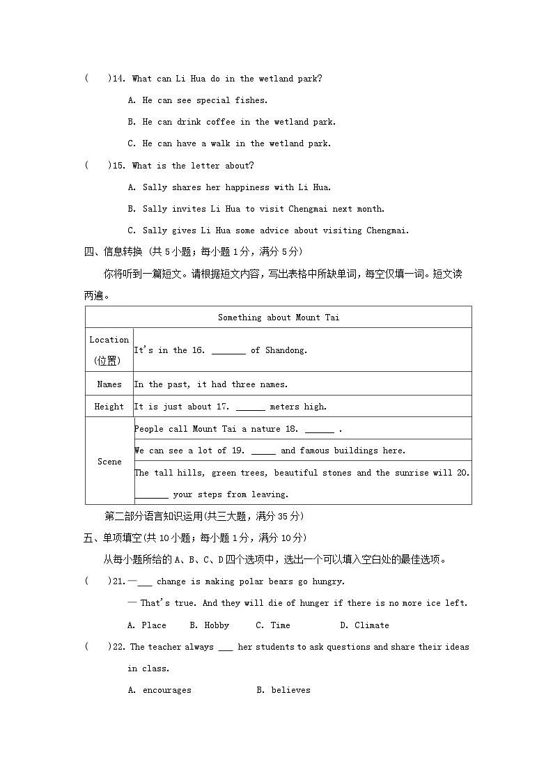 Unit 7 学情评估第3页
