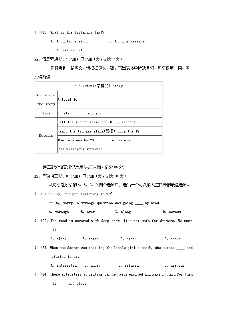 Unit 8 学情评估第3页