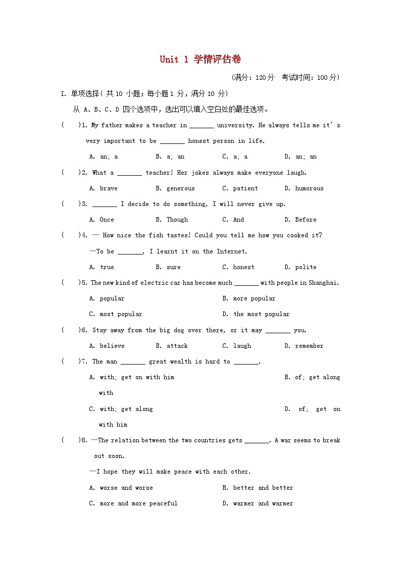 2025秋八年级英语上册Unit 1 Friendship学情评估卷试卷及答案(牛津译林版)第1页