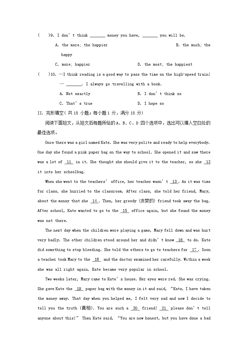 2025秋八年级英语上册Unit 1 Friendship学情评估卷试卷及答案(牛津译林版)第2页