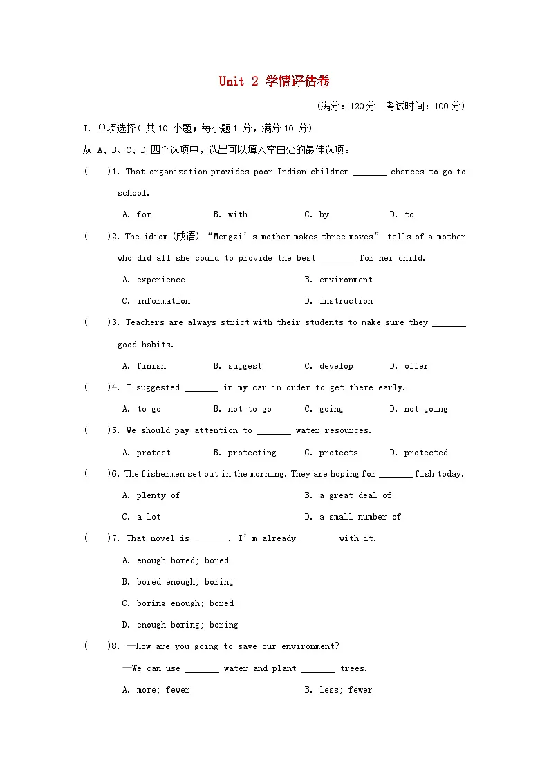2025秋八年级英语上册Unit 2 School life学情评估卷试卷及答案(牛津译林版)第1页