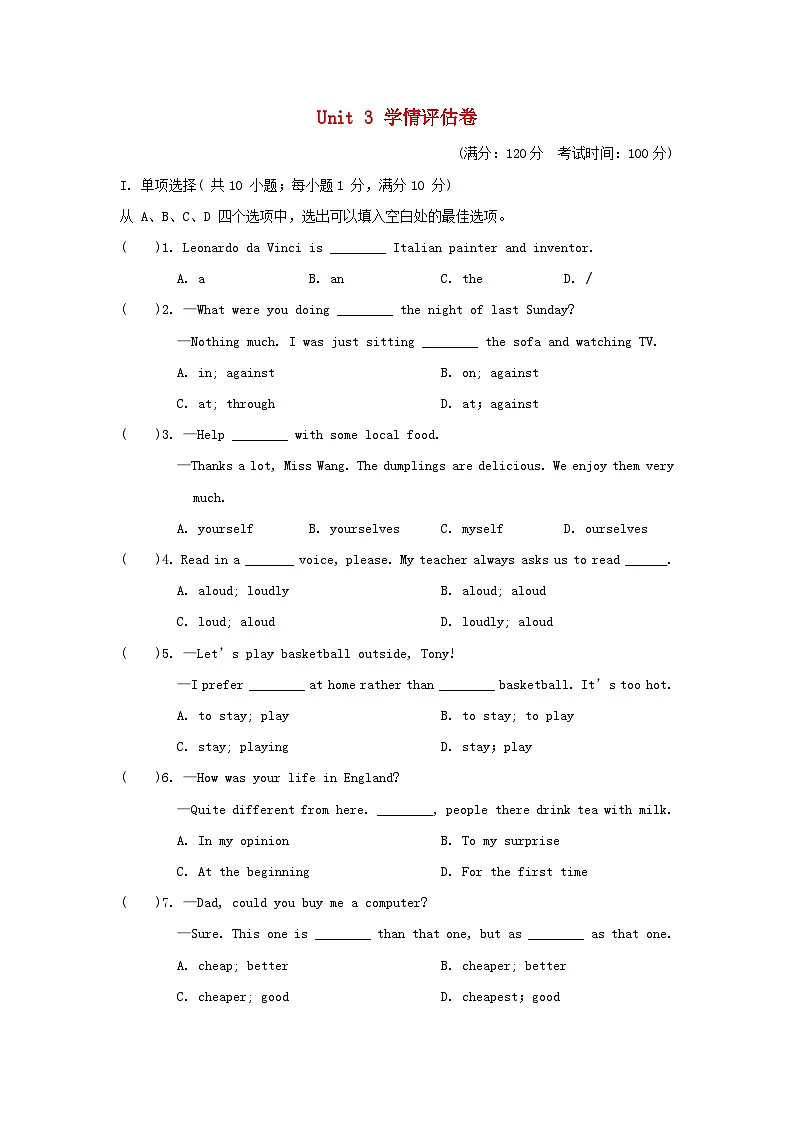 2025秋八年级英语上册Unit 3 To be a good learner学情评估卷试卷及答案(牛津译林版)第1页