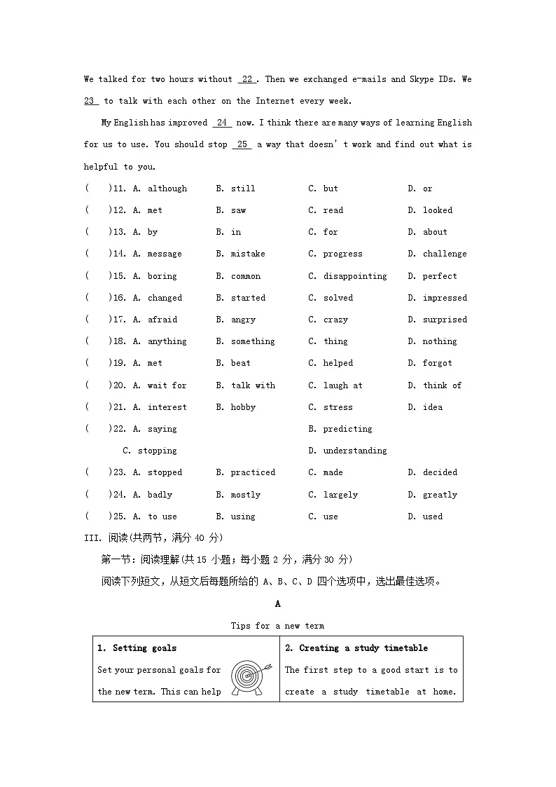 2025秋八年级英语上册Unit 3 To be a good learner学情评估卷试卷及答案(牛津译林版)第3页