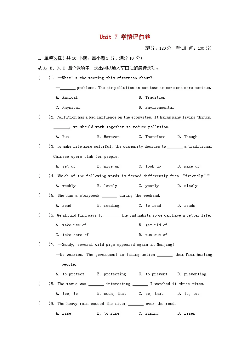 2025秋八年级英语上册Unit 7 The natural world学情评估卷试卷及答案(牛津译林版)第1页