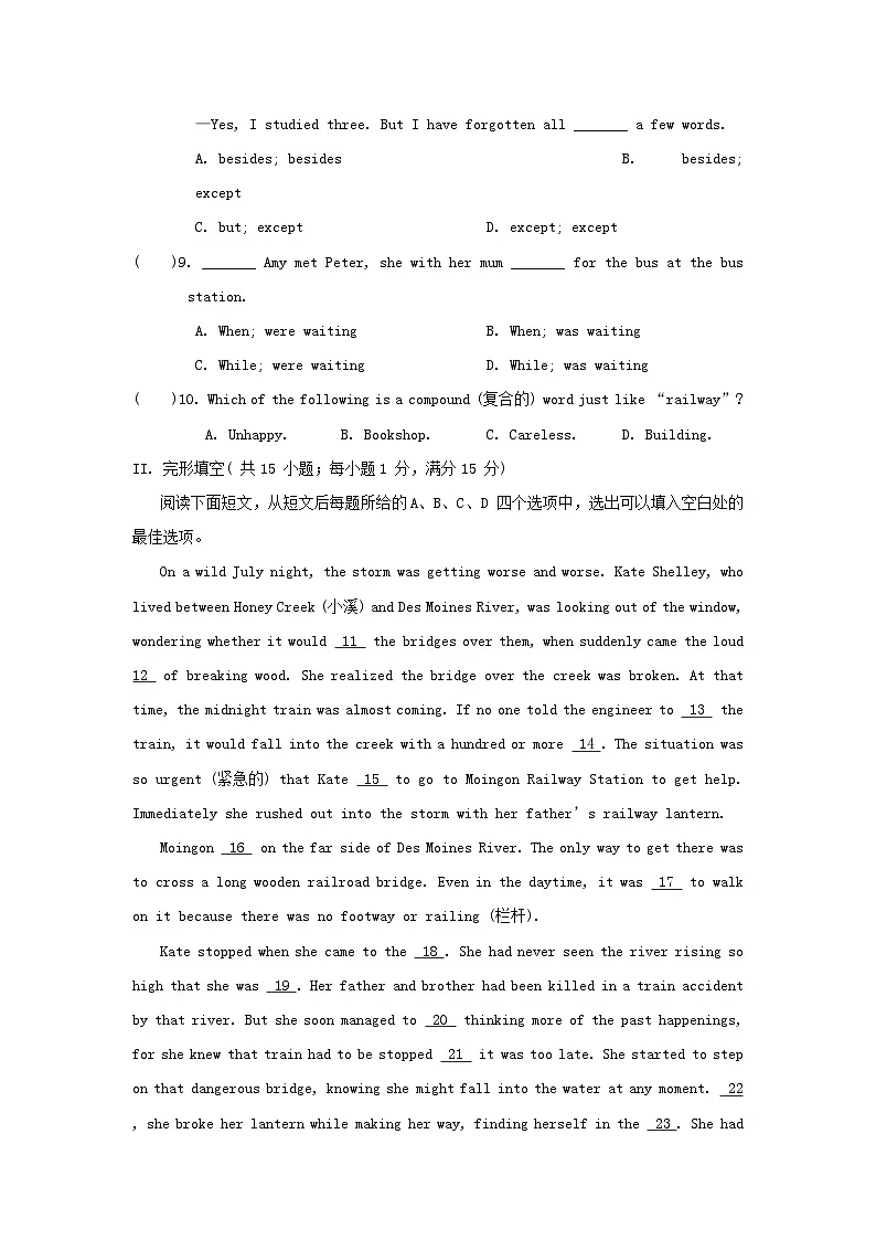 2025秋八年级英语上册Unit 8 Safe and sound学情评估卷试卷及答案(牛津译林版)第2页