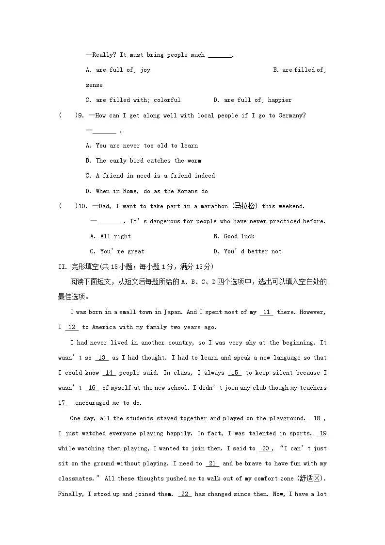 2025秋八年级英语上学期期中学情评估卷试卷及答案(牛津译林版)第2页