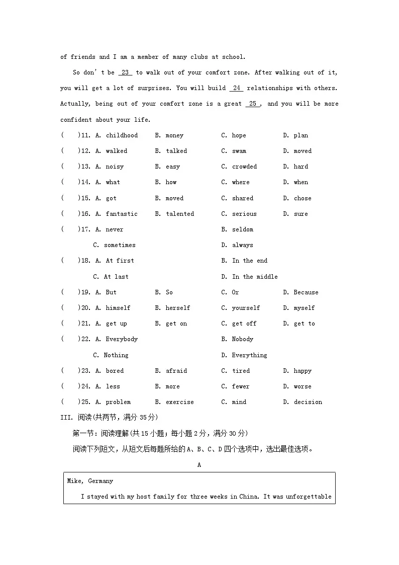 2025秋八年级英语上学期期中学情评估卷试卷及答案(牛津译林版)第3页