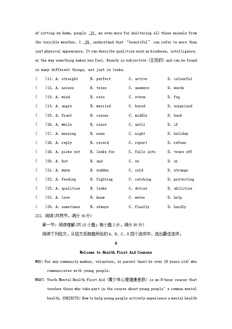 2025秋八年级英语上学期期末学情评估卷试卷及答案(牛津译林版)第3页