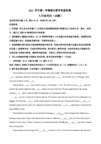 2021-2022学年广州市白云区八年级上学期期末英语试卷（含答案）