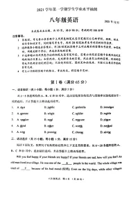 2021-2022学年广州市荔湾区八年级上学期期末英语试卷（含答案）