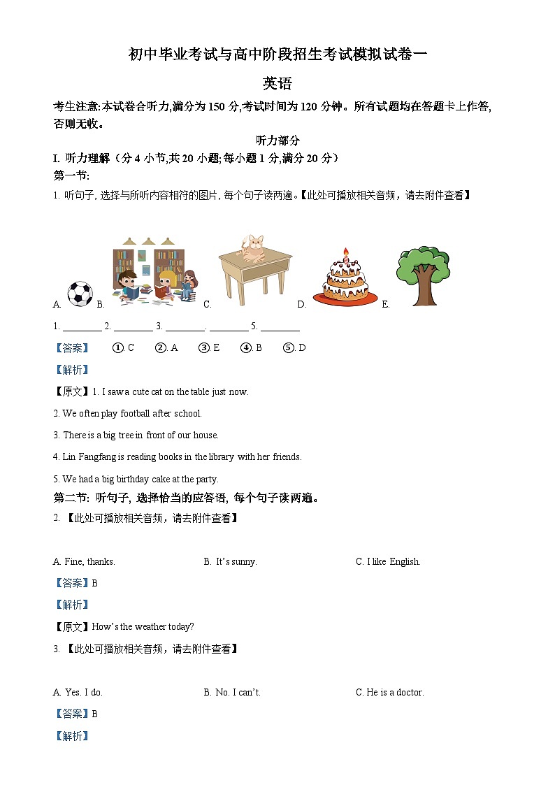 2025年甘肃省平凉市崆峒区中考一模英语试题(解析版)-A4第1页