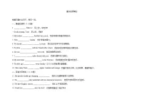 考前押题01 短语填空通关特训70题(期末复习专项训练)七年级英语上学期新教材仁爱科普版练习+答案