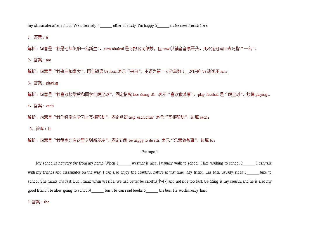 考前押题05 语篇填空高分特训20篇 (无提示词)(期末复习专项训练)(解析版)七年级英语上学期新教材仁爱科普版第3页