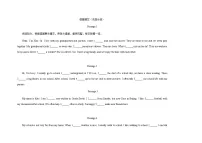 考前押题05 语篇填空高分特训20篇 (无提示词)(期末复习专项训练)七年级英语上学期新教材仁爱科普版练习+答案