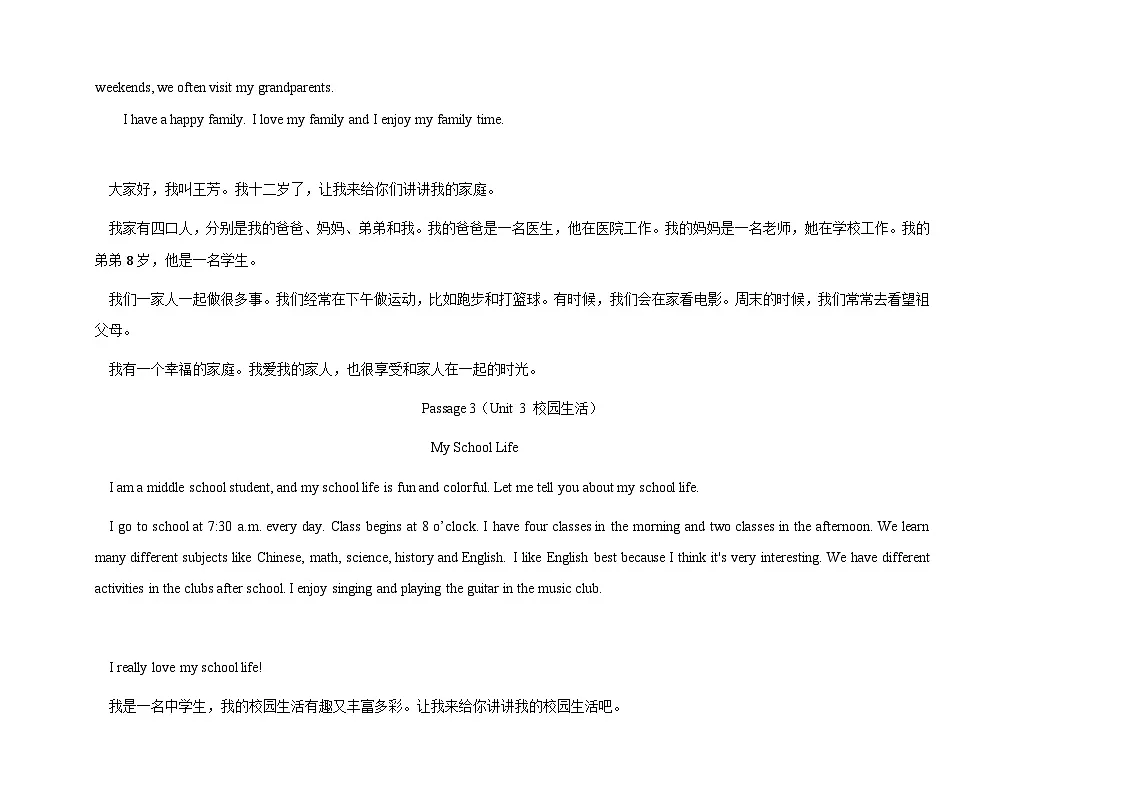 考前押题07 书面表达高分特训10篇(期末复习专项训练)(解析版)七年级英语上学期新教材仁爱科普版第2页