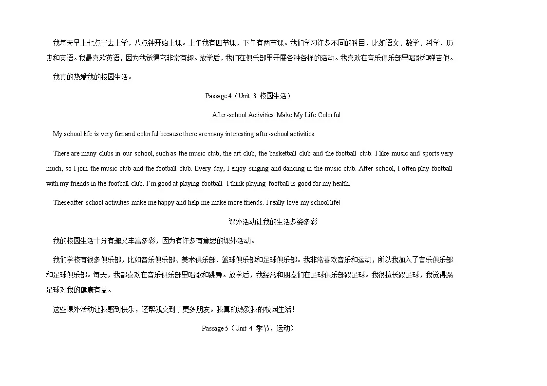 考前押题07 书面表达高分特训10篇(期末复习专项训练)(解析版)七年级英语上学期新教材仁爱科普版第3页
