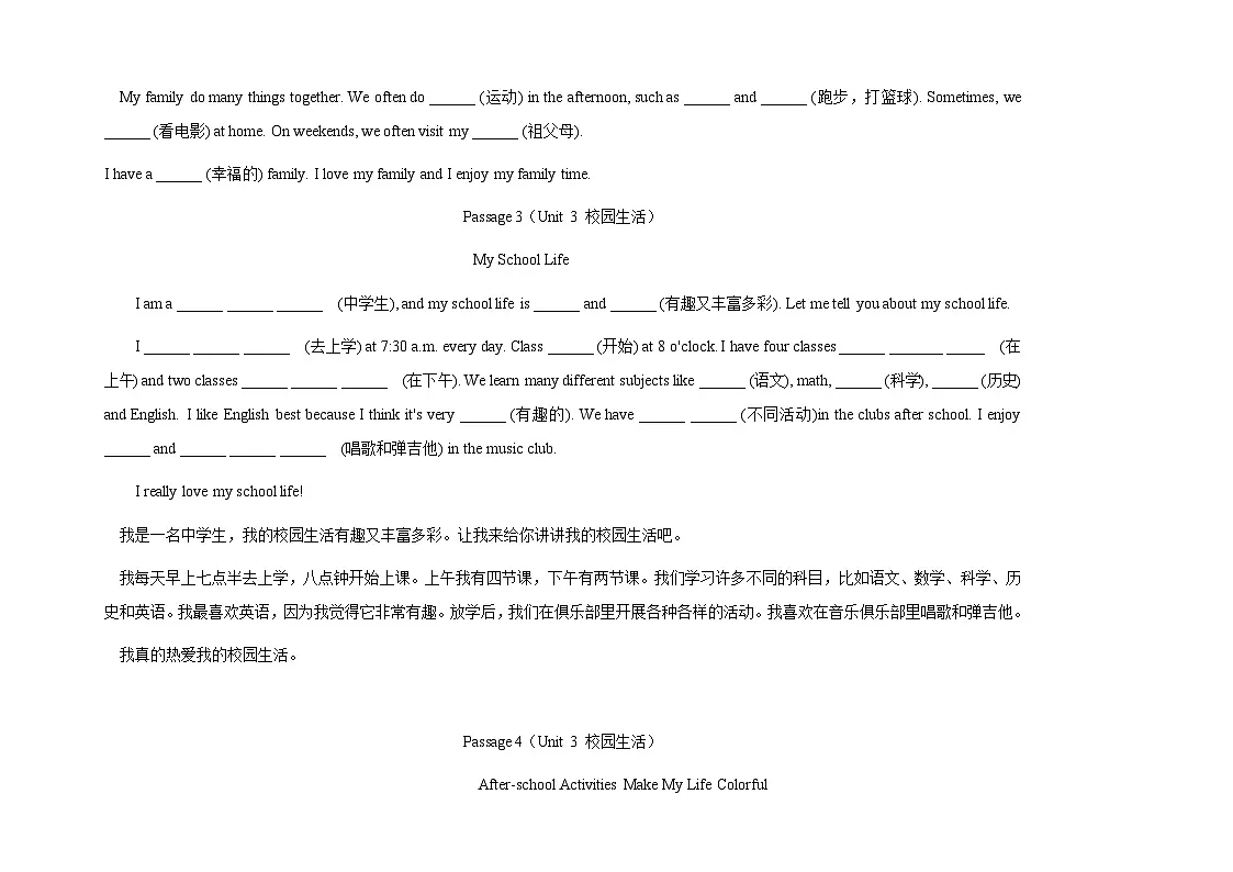 考前押题07 书面表达高分特训10篇(期末复习专项训练)(原卷版)七年级英语上学期新教材仁爱科普版第2页