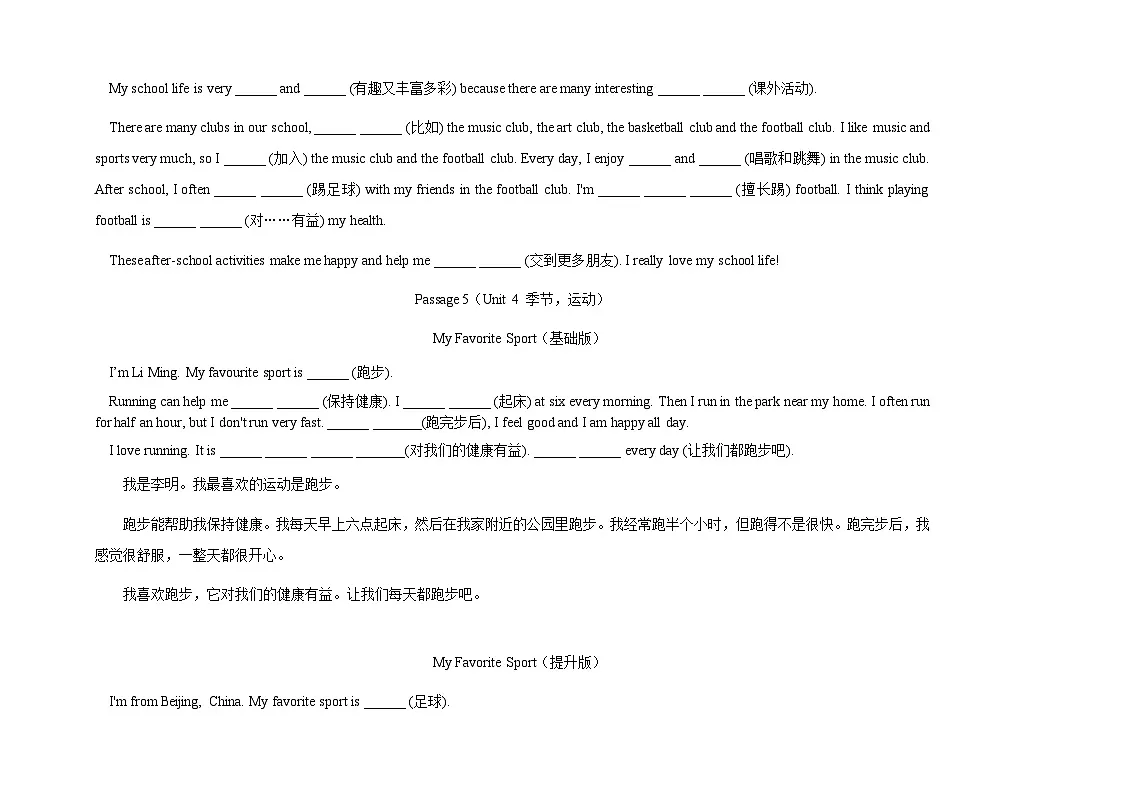 考前押题07 书面表达高分特训10篇(期末复习专项训练)(原卷版)七年级英语上学期新教材仁爱科普版第3页