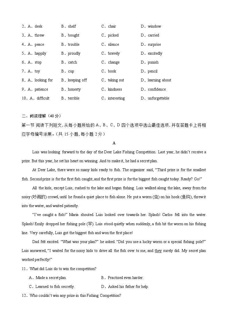 八年级英语上学期期末考试(深圳卷)(原卷版)第2页