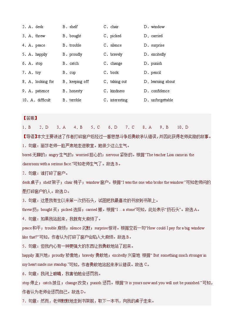 八年级英语上学期期末考试(深圳卷)(解析版)第2页