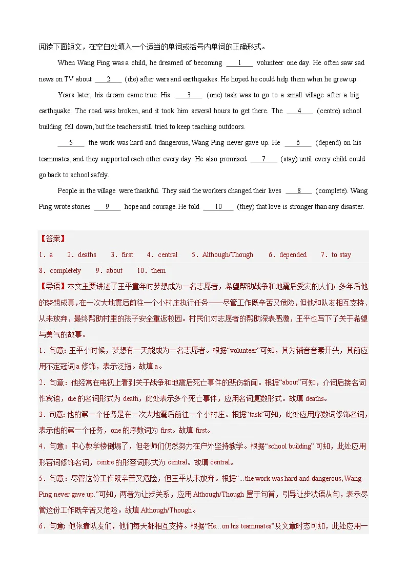期末复习之语法填空15篇(深圳专用)(解析版)第3页