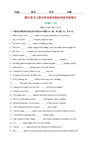 期末复习之重点单词,词性转换,短语,语法,句型练习100题(Units 1-8)-2025-2026学年八年级英语上学期期末复习(沪教版2024)+答案