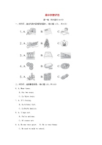 2025秋九年级英语上学期期中学情评估试卷及答案（人教版）
