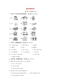 2025秋九年级英语上学期期末学情评估试卷及答案（人教版）