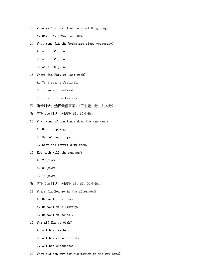 期末学情评估第2页