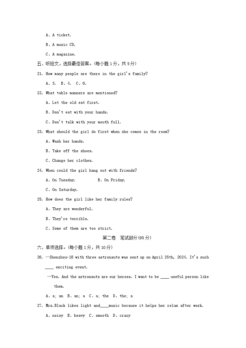 期末学情评估第3页