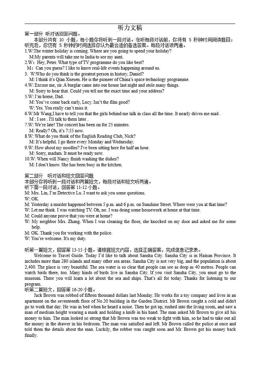 2025-2026学年江苏省盐城市鹿鸣路初级中学九年级上学期12月份英语月考试卷(有答案)第1页
