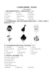 2025-2026学年吉林省吉林市七年级上学期期末质量检测英语试卷（有答案）