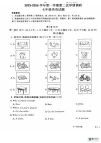 2025-2026学年山东省菏泽市鄄城县第一中学七年级上学期12月月考英语试题（有答案）
