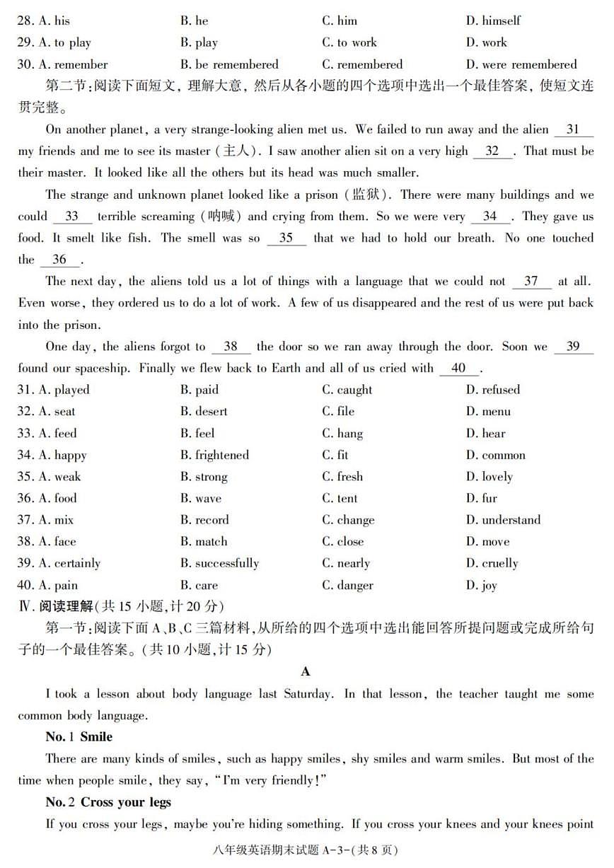 2024-2025学年陕西省西安市临潼区八年级下学期期末考试英语试卷(有答案)第3页
