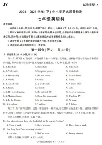 2024-2025学年陕西省咸阳市泾阳县七年级下学期期末考试英语试卷（有答案）