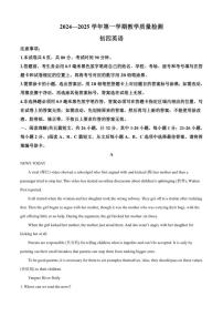 2024-2025学年山东省威海市文登区上学期九年级英语期末试卷（有答案）