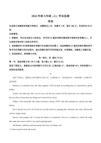 2024-2025学年四川省绵阳市涪城区上学期七年级期末英语试题（有答案）