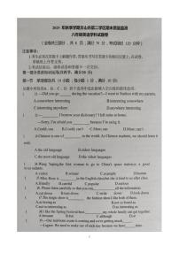 2025-2026学年云南省文山壮族苗族自治州文山市第二学区四校八年级上学期12月期末英语试题(有答案)