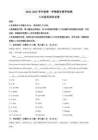 2024-2025学年广东省清远市清新区八年级上学期1月期末考试英语试题（有答案）