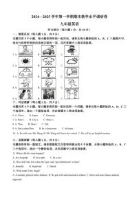 2024-2025学年山西省晋中市祁县九年级上学期1月期末英语试题（有答案）