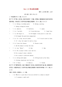 人教版（2024）九年级全册Unit 10 You’re supposed to shake hands.综合与测试课时练习