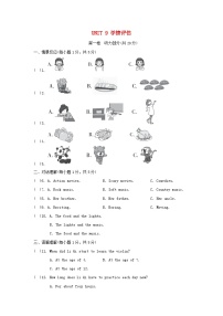 九年级全册Unit 9 I like music that I can dance to.综合与测试课后复习题