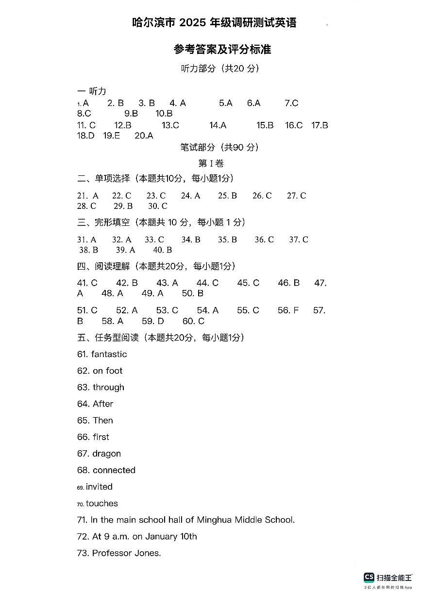 英语答案第1页