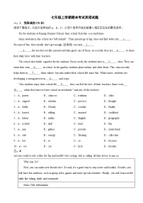 广东省深圳市龙华区2025年七年级上学期期末考试英语试题附答案