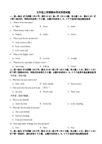 浙江省杭州市滨江区2025年七年级上学期期末考试英语试题附答案