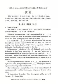 适应性考试--2024-2025学年深圳市中考适应性考试英语试卷（含答案）