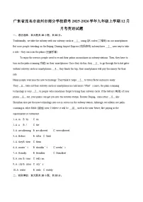 广东省茂名市高州市部分学校联考2025-2026学年九年级上学期12月月考英语试题-自定义类型