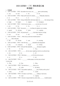 2025北京初一(下)期末英语汇编:单选题1